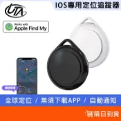 鴻嘉源 ITAG GPS定位器 IOS專用 全球定位器 GPS追蹤器 行李鑰匙防丟 智能定位 追蹤器 定位