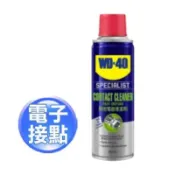 【良興購物網】WD-40 SPECIALIST 快乾型精密電器(電子接點)清潔劑200ml