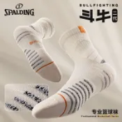 🔥超殺優惠🔥斯伯丁鬥牛籃球襪 中長筒毛巾襪 精英襪 專業實戰跑步運動襪子 男 免運🔥臺灣出貨🔥