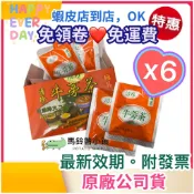 6盒下單區🎈芬園-清珍極品牛蒡茶(茶包)20包【無咖啡因】清珍牛蒡茶 茶包 茶袋 牛蒡 芬園農會 免運費