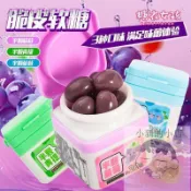 小新家 🎀 小店 超級好吃 新款 爆款 送女友 情人節禮物 半顆葡萄日式風味果汁含量20%藍莓軟糖青提休閒脆皮糖果零食