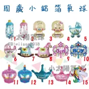 ★現貨-台灣★/周歲小鋁箔氣球/生日佈置/生日布置/周歲布置/周歲佈置/生日/小氣球/佈置/蛋糕/太陽/彩虹/女生/男生