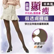 [YABY - MIT]佳賀晴假透膚褲襪(4色)-8715