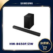 SAMSUNG 3.1聲道 Soundbar HW-B650F/ZW 加價購不單售
