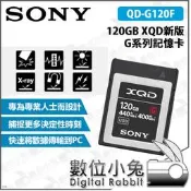 【SONY QD-G120F 120GB XQD新版G系列記憶卡】公司貨 原廠 原廠 PC 存儲卡 攝影機 錄影