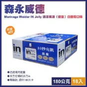 【美式賣場】Morinaga 森永威德清涼果凍(能量)白葡萄口味180公克x18入(107056)