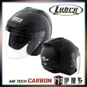 伊摩多※Lubro AIR TECH碳纖維 輕量 3/4罩 CARBON安全帽 通勤款 類SHOEI