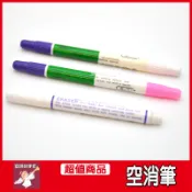 【安琪兒手作】雙頭空消筆 Chako Ace 紫色空消筆 粉色消失筆 三款 消失筆 筆 空消筆