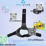 Htc vive頭顯原裝vr頭帶替代款皮質系帶虛擬現實皮革頭戴好拆卸