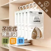 除濕袋 乾燥劑 除濕盒 180g 除濕包 防潮 除濕劑 除濕桶 乾燥包 吸水袋 家用室內 衣櫥 衣櫃除濕 ZT官方旗艦店
