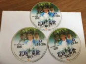 3片合售 葉青歌仔戲 孔明三氣周瑜 1-3 1-20集 葉青、狄鶯、楊懷民 DVD專輯 二手 D62