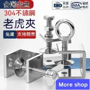💄More shop48H 五金工具 304不銹鋼 老虎夾子 固定夾 管卡方形 u型夾 c型夾601