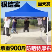 極致甄選 【台灣公司 可開發票】四腳傘帳篷戶外遮陽棚防雨四角雨棚商用擺攤專用伸縮式折疊篷大傘