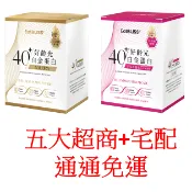 全館滿額免運 正品 電子發票 于美人代言 Eatbliss益比喜 好齡光 白金蛋白 大豆異黃酮plus(10包/盒)奶素
