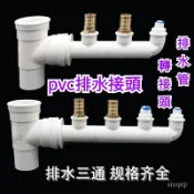 小胖達生活百貨 pvc排水接頭 排水轉接頭 三通 四通 三排水 四排水 排水管 地漏 洗衣機排水 排水管轉接頭 排水孔 排水孔蓋 防蟲