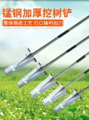 協貿國際日用品生活3館 挖山藥鐵鏟錳鋼加厚挖樹鏟子刨斷根鏟挖溝鐵鍬農用起苗器工具神器