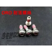 ORO 耐落螺絲 (適用於W206、W401、W403、W408、W410、W417、W420)一顆15元