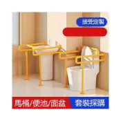 (店+)面盆扶手 無障礙安全扶手 起身輔助架 老人安全面盆扶手欄杆 馬桶坐便起身器 長輩洗漱如廁輔助 面盆馬桶雙用防滑穩固
