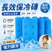 【長效保冷重複使用】長效保冷磚 保冰劑 保冷塊 保冰磚 冰塊磚 冰寶 急凍保冷劑 釣魚保冷磚 露營 保冷塊 冰盒