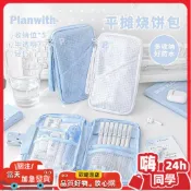 超值現貨#文具袋 筆袋 鉛筆袋 高顏值大容量Planwith燒餅包多功能筆袋2025年新款文具袋高顏值大容量便攜收納