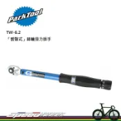 【速度公園】Park Tool TW-6.2 棘輪式扭力扳手／扭力範圍10-60牛頓／左右手、正反牙切換／扳手 量測