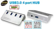 伽利略 USB3.0 4埠 HUB 鋁合金