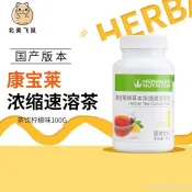 康寶萊茶飲茶草本濃縮即溶茶飲懶人運動茶官網正品