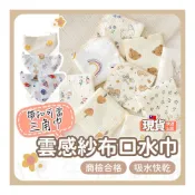 (店+)AC生活嚴選 小方巾 口水巾 紗布巾 三角巾 三角圍兜 四層紗布巾 圍兜兜 餵奶巾 純棉 寶寶枕巾 嬰兒洗澡巾