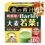 大麥若葉 粉末 青汁 The Golden 日本製 每包3公克 金青汁 免運 最新效期 好市多 ❤️水美眉代購❤️