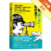 如果「那一天」終於來了……：侏儸紀公園開幕、全球[二手書_良好]11318580450 TAAZE讀冊生活網路書店