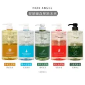 【1990】正品公司貨｜hair angel 髮精靈 調理/鎖水/鎖色/修護洗髮精 500ml/1000ml