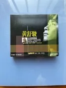 黃舒駿金曲精選專輯2CDKOLINDENON臺版收錄雁渡寒潭、戀愛癥候群等經典碟片幾乎全新，外殼保存很好，