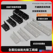 【熱銷】三角固定片支架 純不銹鋼長款角碼 90度直角固定件 角五金衣櫃連接件 加厚一體成型角碼 大門房門浴室門角碼 AE
