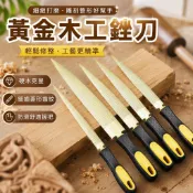 【黃金銼 木工銼刀】硬木雕刻細齒手工紅木整形銼 打磨工具 雙半圓挫 木工工具 挫刀 指甲銼刀 木工刨刀 紅木銼 木雕銼 