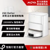 【MOVA】Z60 Roller 滾筒活水循環掃拖機 (超值福利品)