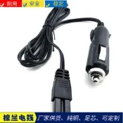 現貨 車載冰箱專用線車家兩用迷你小冰箱冷暖充電線專用車載電源線12V