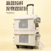 漣漪生活 【雙層透氣】寵物拉桿箱 貓包 狗狗手提包 寵物推車 寵物外出包 寵物旅行箱 大容量 可裝兩隻 春夏透氣 雙層巴士造型 拉桿輪子設計