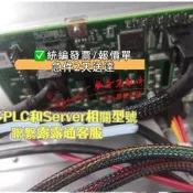 【可急件】NEC Express5800/R120G-2E 2.5寸 8盤位 12GB 硬盤背板 GC-BH28