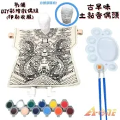 ALL SPLENDID 【A-ONE 匯旺】劉備DIY彩繪布袋戲偶印刷衣組土黏香偶頭(含12色顏料2水彩筆調色盤)勞作台灣文化 木偶布偶人偶童玩具布袋戲手偶