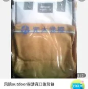 飛狼outdoor森活寬口後背包5個