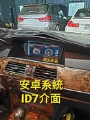 BMW E60 E92 專用安卓系統直上無損安裝 可加購隱藏式前後行車記錄器整合倒車顯影