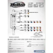 『XC』HoBao 禾寶 S2 競技款 可調 掛瓶 後避震 避震器 後叉 JETS/雷霆s/勁戰
