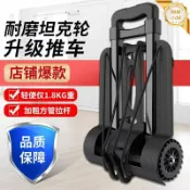 柳岸小舖 【靜音摺疊】小拉車 買菜車 購物車 手拉車 行李車 輕便推車 迷你拉車 鐵桿塑身 便攜收納 承重穩固 家用外出必備