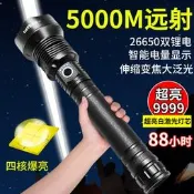 四核P90強光變焦手電筒26650可充電戶外LED大功率遠射超亮炤明燈
