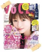 日雜VOCE 2022年12月号 深田恭子 無贈品 全新書