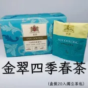 (店+)【DONG JYUE 東爵】金翠四季春 獨立茶包2g*每盒20入 〈效期：2028/06/24〉