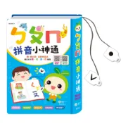 【墊腳石】ㄅㄆㄇ拼音小神通