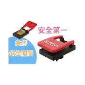 (店+)[木頭仁］安全開關 220v 防水電磁開關 電動工具開關 按鈕開關 緊急啟動開關