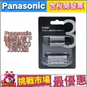 Panasonic 松下 國際 電動 刮鬍刀 刀頭 刀網 替刃 ES 9087 ES 9068 剃鬍刀 ST25