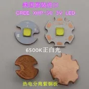 CREE XHP50.2代3V大功率LED燈珠汽車燈手電筒頭燈XHP50二代5050#金隆戶外